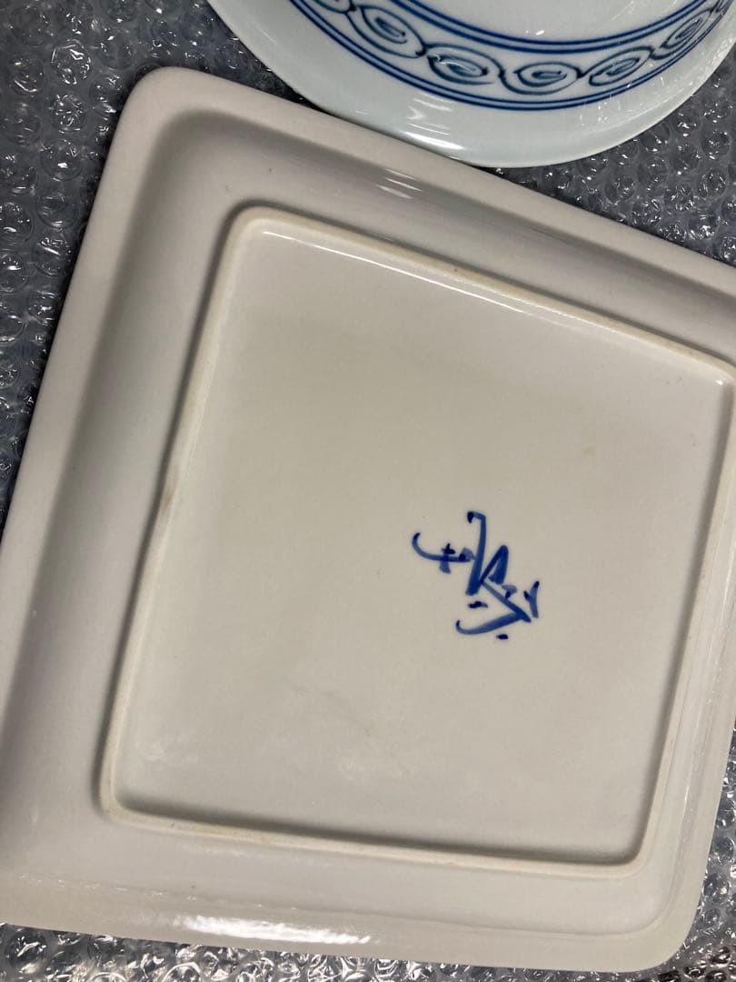 源右衞門 九谷焼大井孝夫魚皿