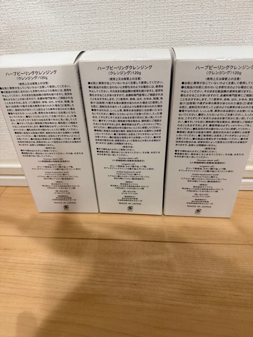 ESTH ハーブピーリングクレンジング 3本セット