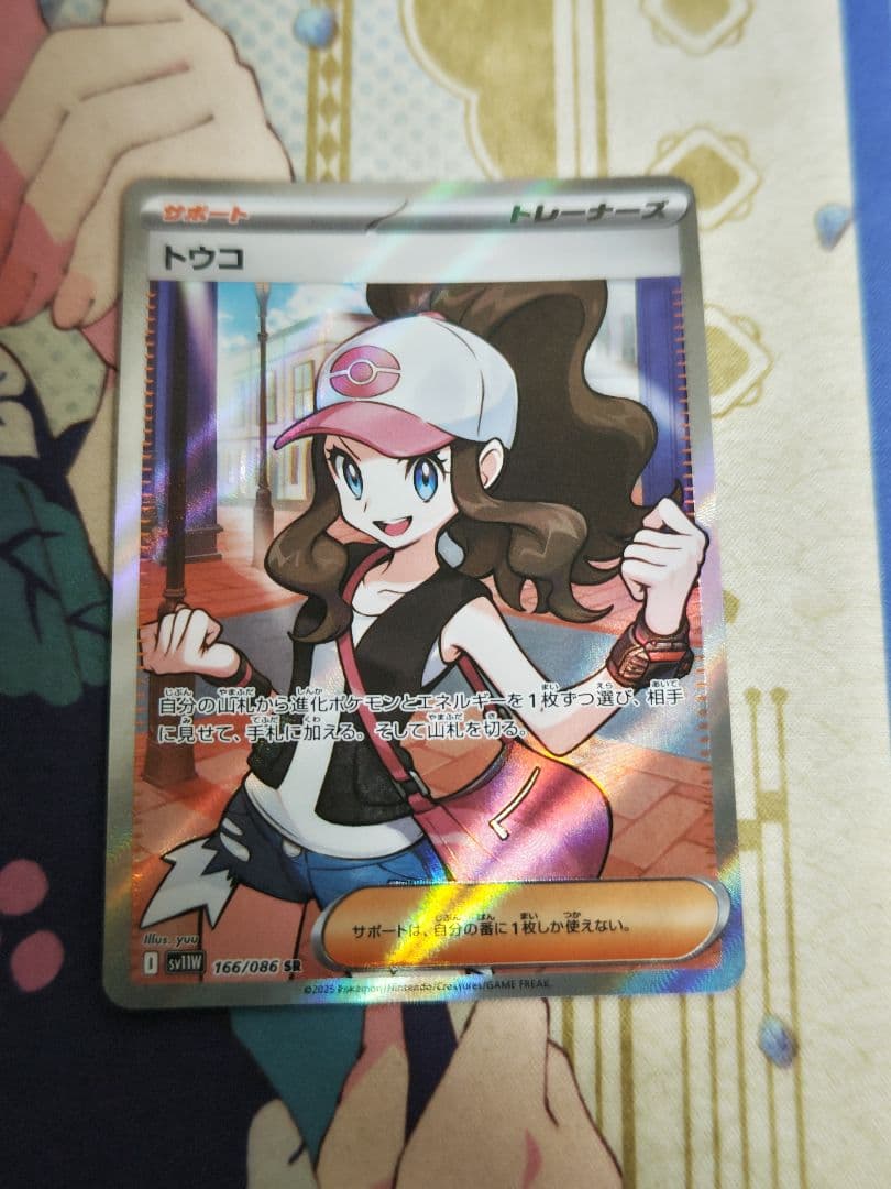 トウコ SR SV11W ホワイトフレア 166/086