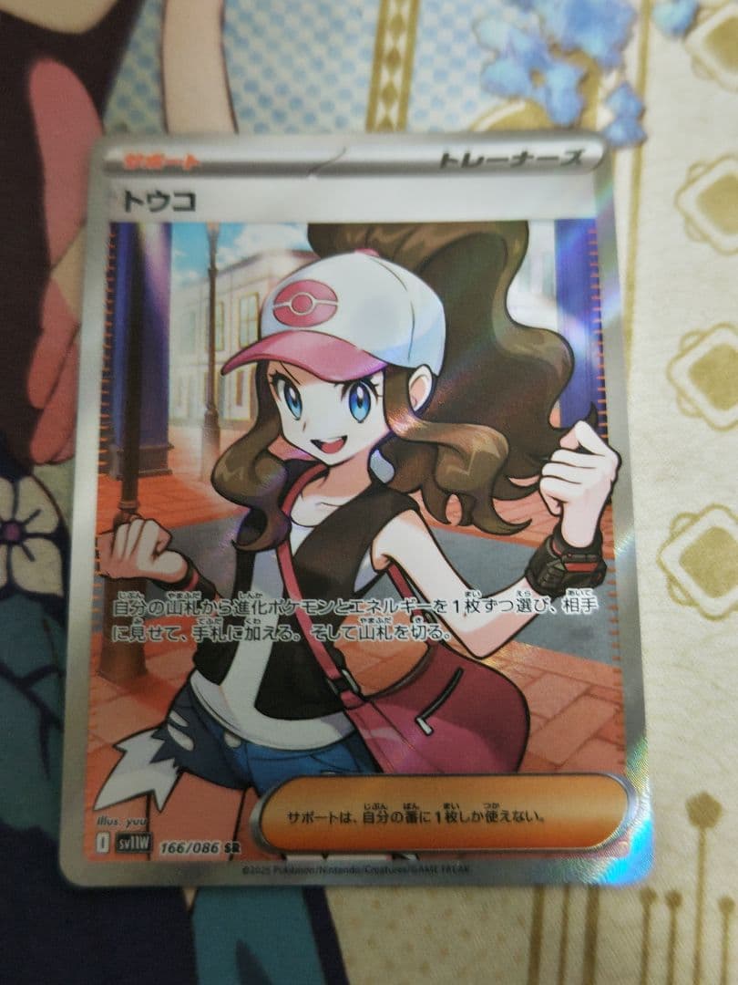 トウコ SR SV11W ホワイトフレア 166/086