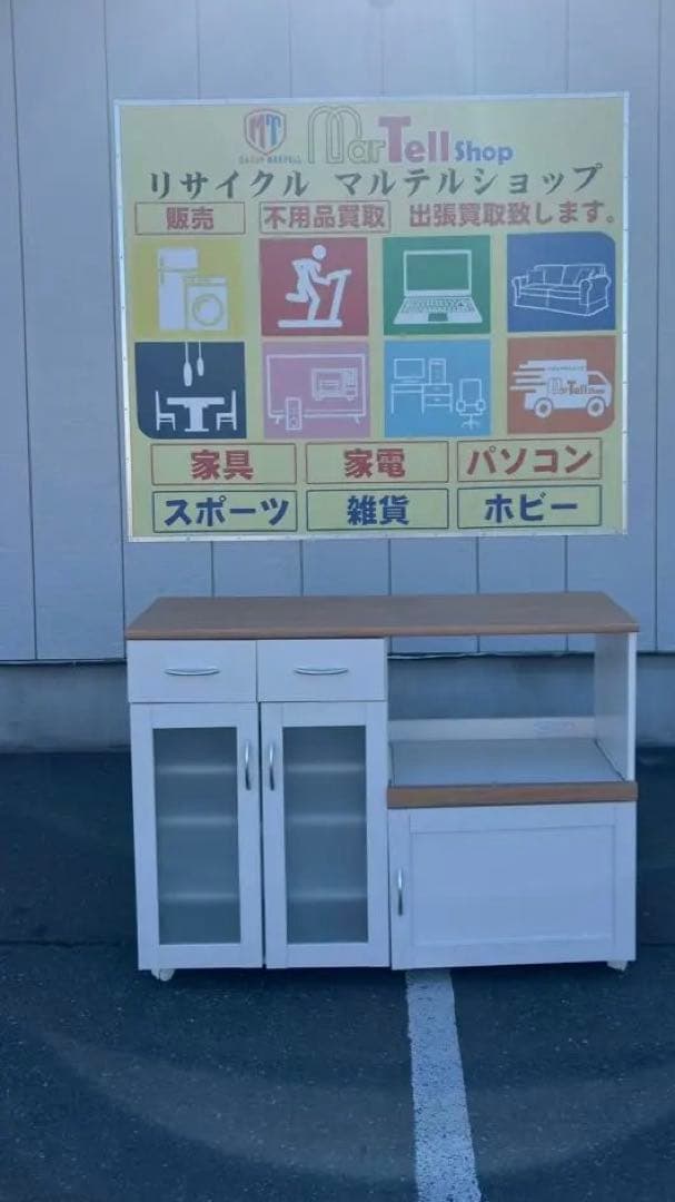 不二貿易 キャスター付き キッチンカウンター 幅120cm