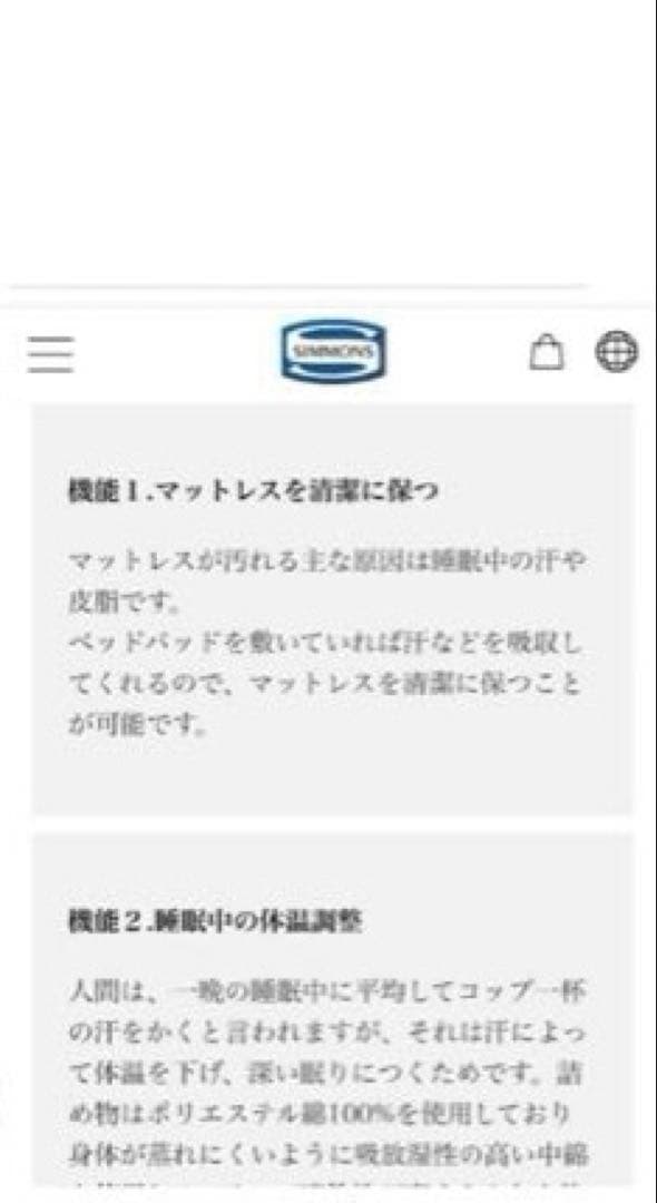 新品未使用　シモンズ　ニューファイバーベッドパッド　シングル