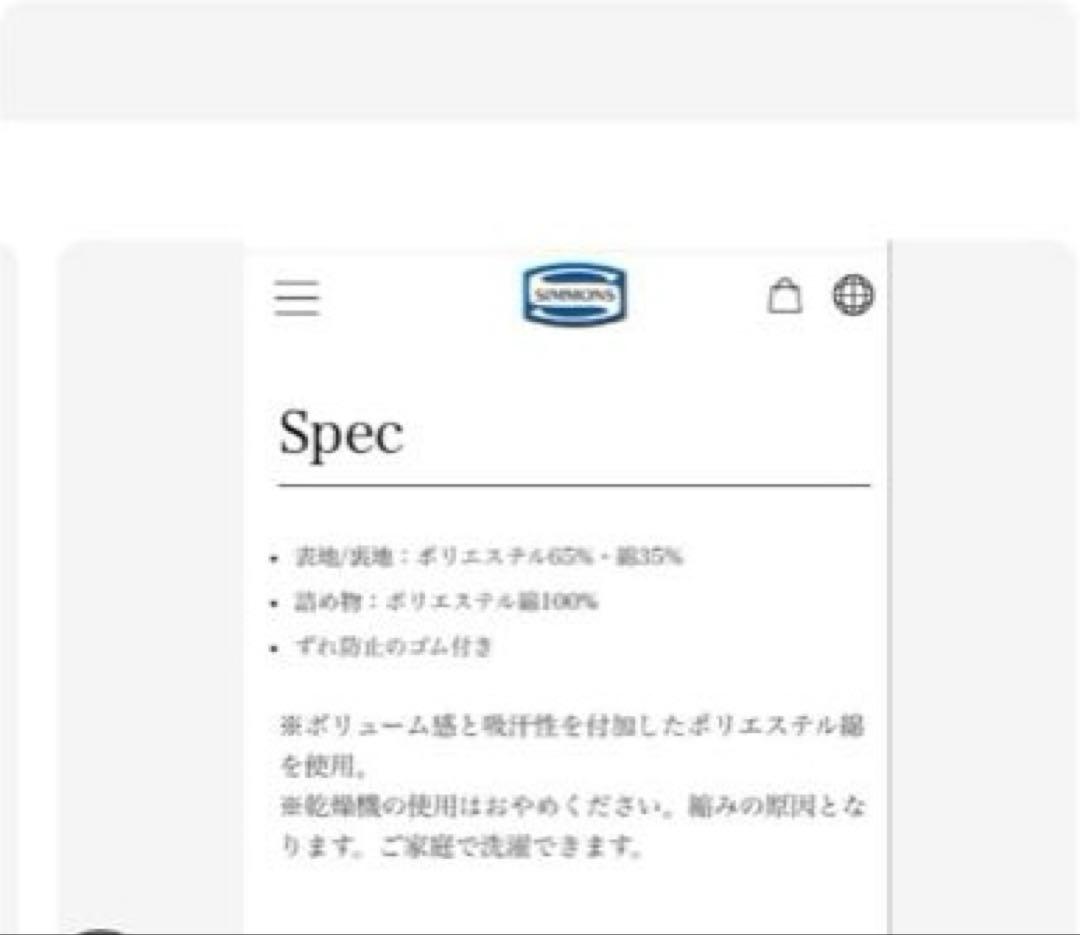 新品未使用　シモンズ　ニューファイバーベッドパッド　シングル