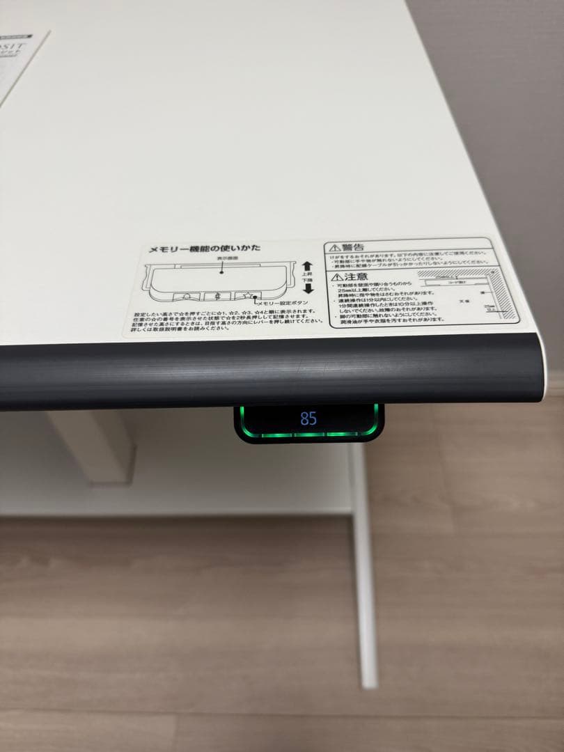 （送料込み）KOKUYO メモリー機能付き 自動昇降デスク