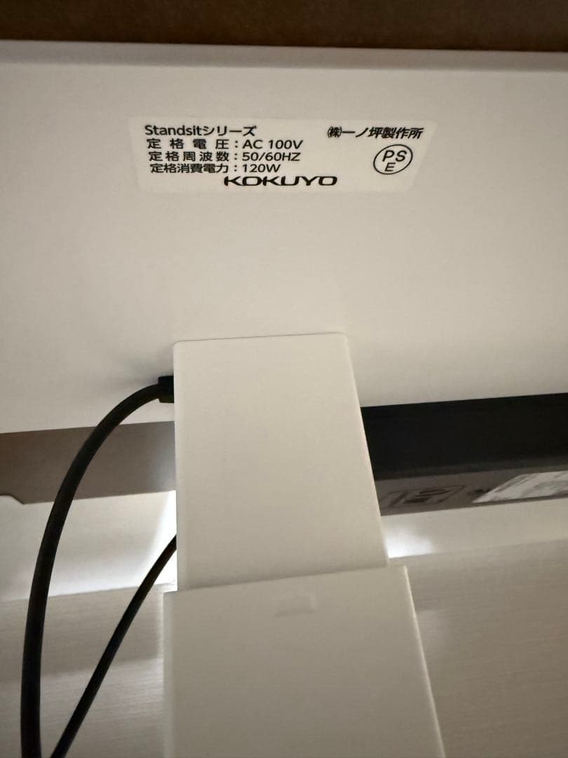 （送料込み）KOKUYO メモリー機能付き 自動昇降デスク