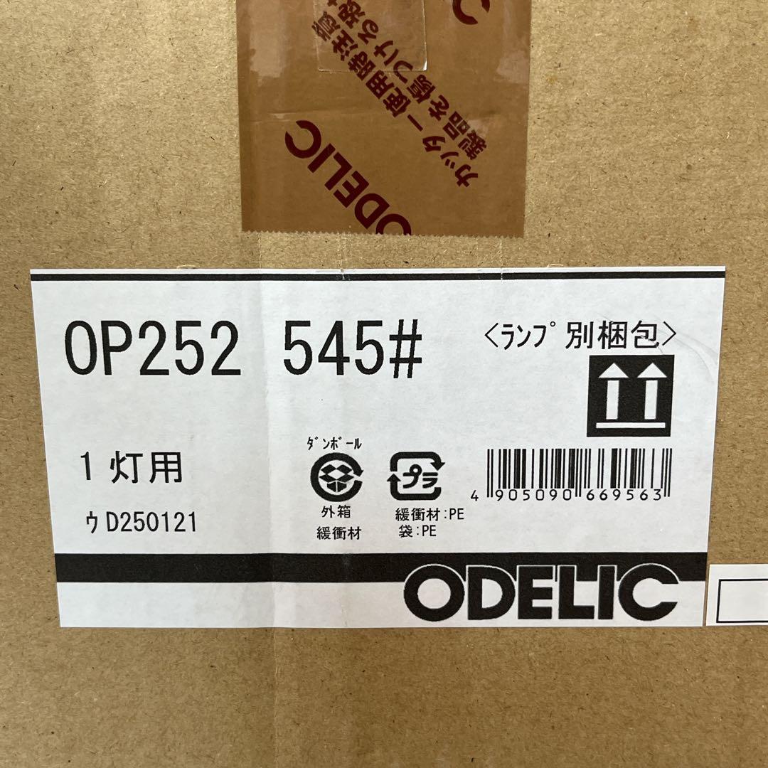 AQUA ODELIC ペンダントライト OP 252 545LR