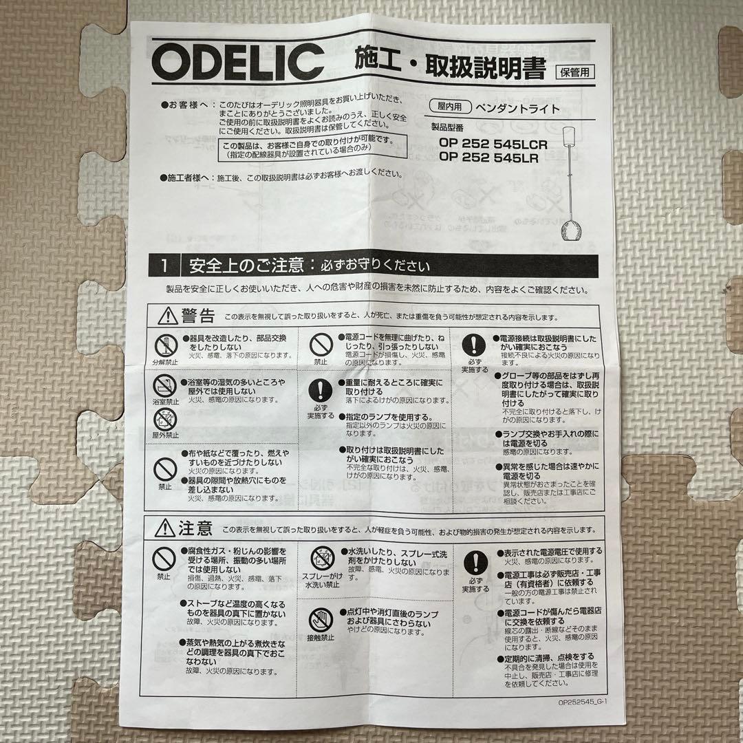 AQUA ODELIC ペンダントライト OP 252 545LR