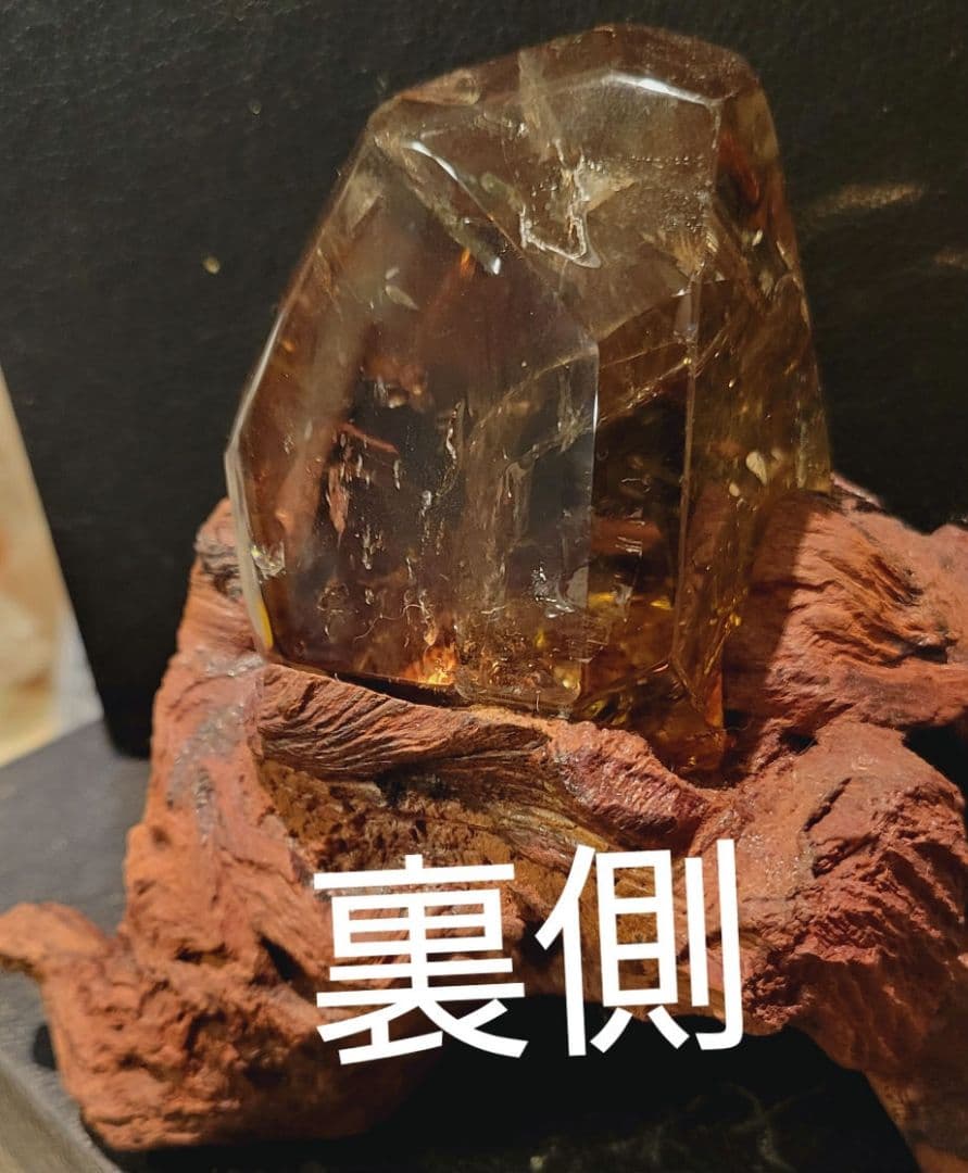 ！！財運！！金運！！アップ！天然スモーキーシトリン豪華な流木台座付き　訳あり