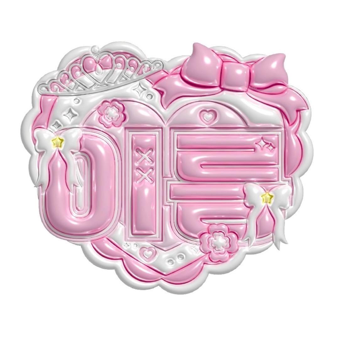 ぷっくりネームボードオーダーページ 800円セール開催中‼️ - メルカリ