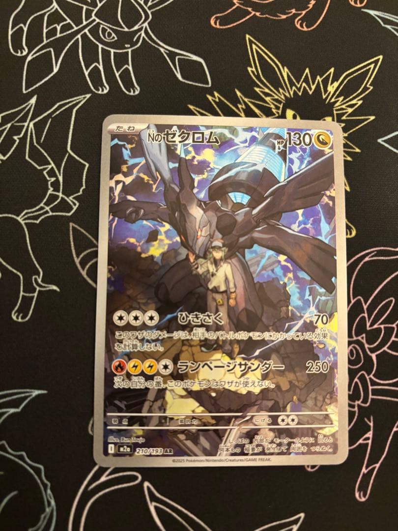 コダック Nのゼクロム AR 2枚セット - メルカリ