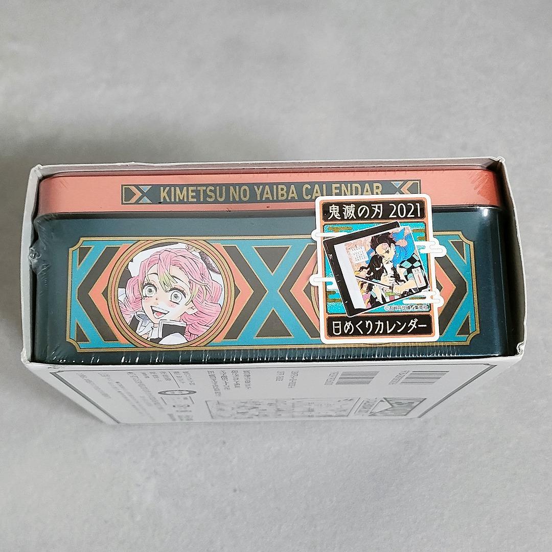 鬼滅の刃 2021 特製缶入り日めくりカレンダー