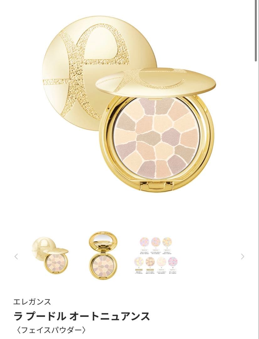 エレガンス ラ プードル オートニュアンス　V