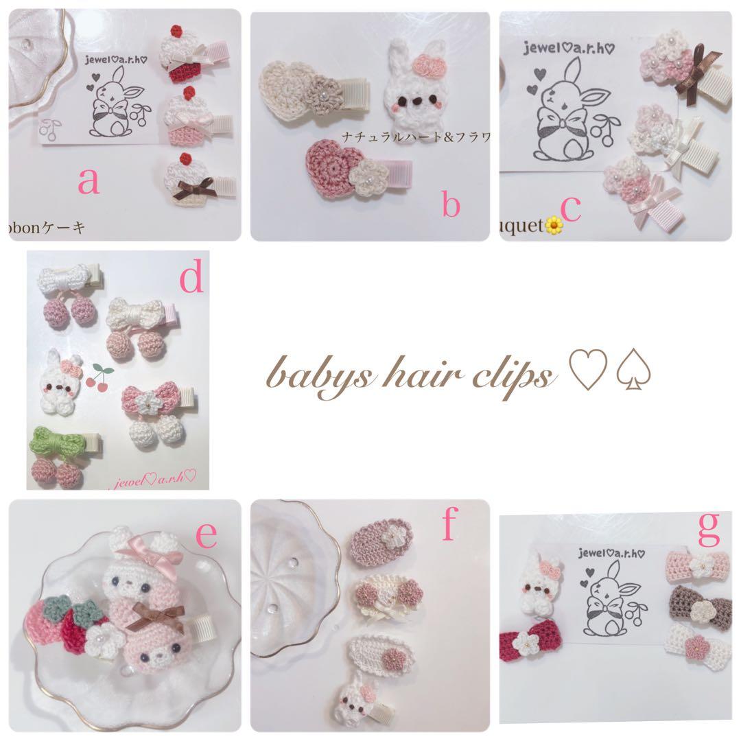 ハンドメイドベビーヘアクリップ ヘアクリップ