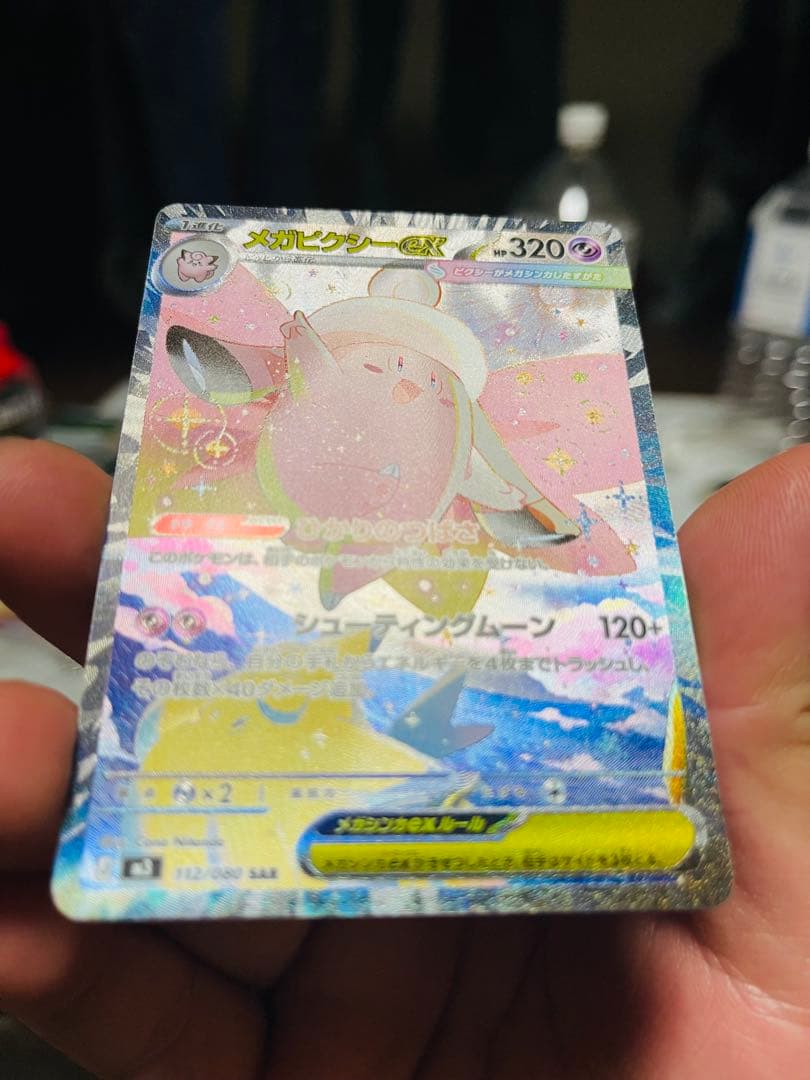 ポケモンカード 243/193 223/193 112/080 113/080