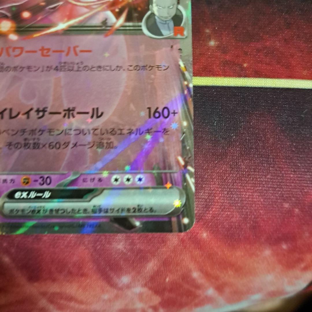 ロケット団のミュウツーex clプロモ - メルカリ