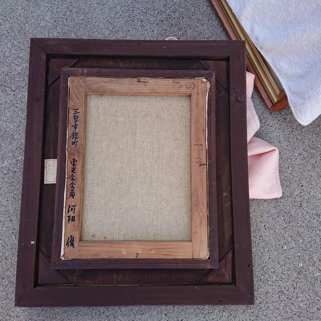 河相優、かわい まさる油絵あじさい