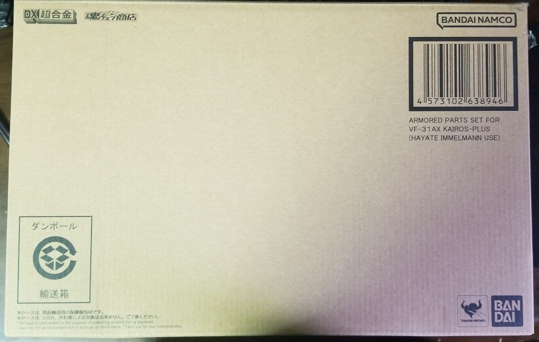 新品未開封　超合金　マクロスデルタ　カイロスプラス　vf31　オプションセット