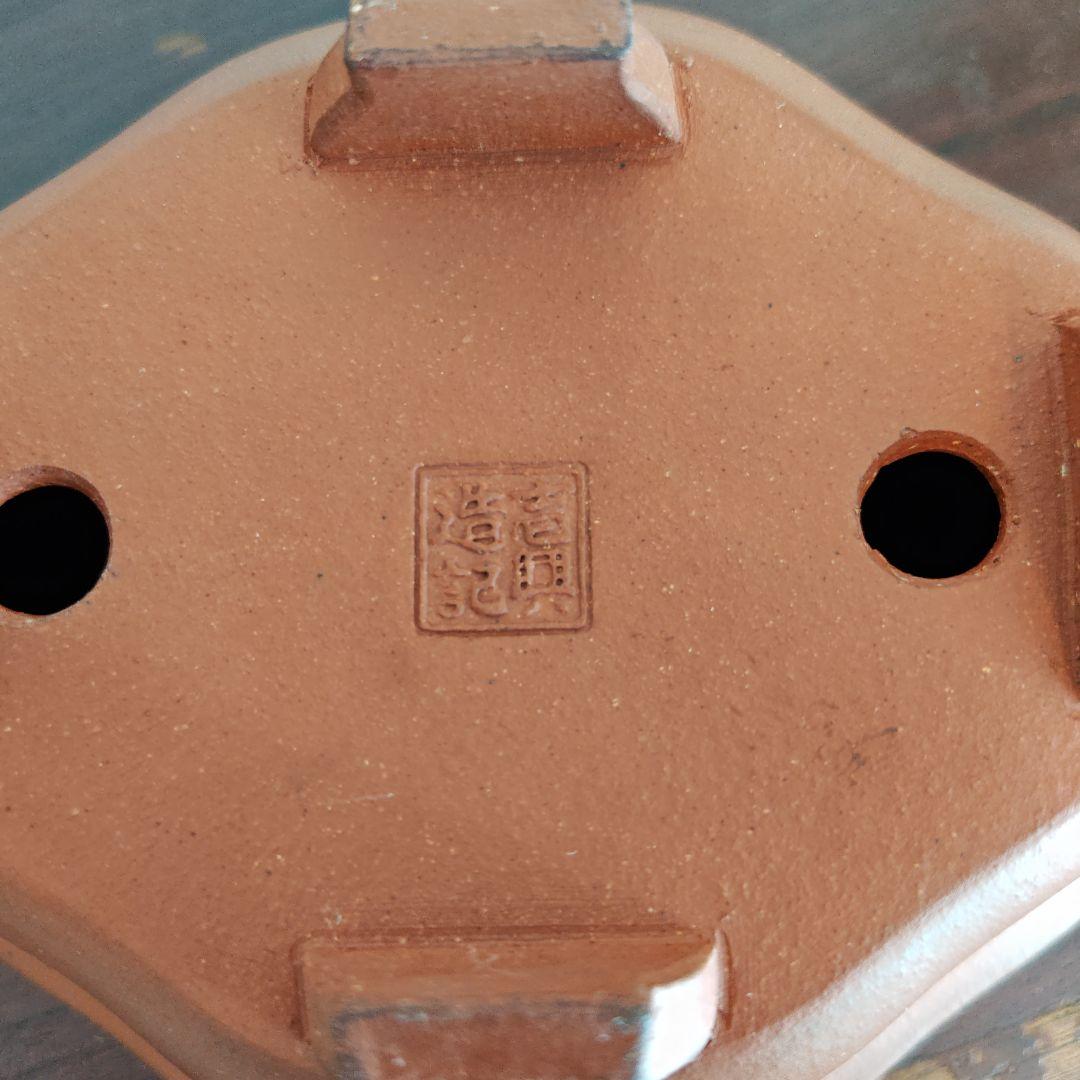 壱興　紅泥外縁雲足木瓜鉢