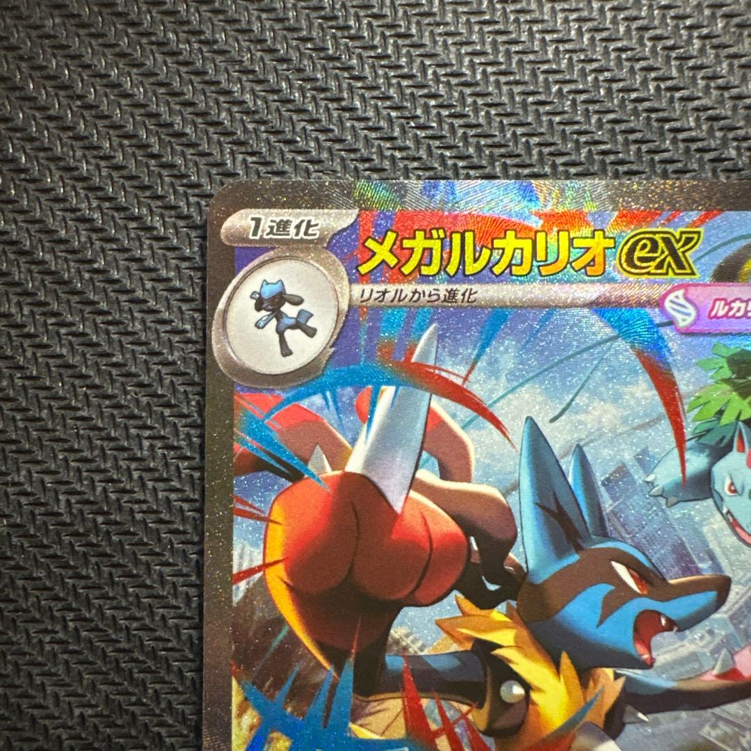 メガルカリオex sar 2枚セット