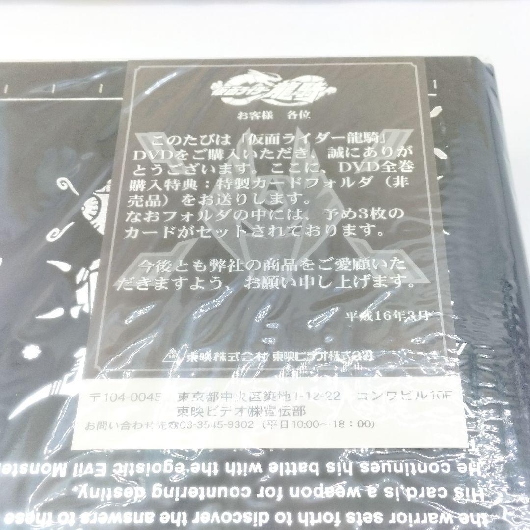 未開封 仮面ライダー龍騎 DVD全巻購入特典 特製カードフォルダ - メルカリ