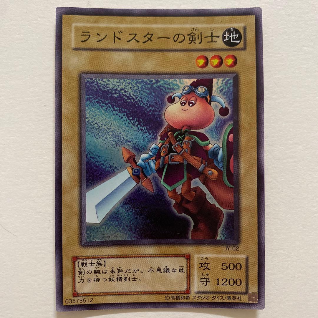 遊戯王　ランドスターの剣士　スーパー　JY-02 Amazon.co.jp: JY-02 SR ランドスターの剣士【遊戯王シングルカード