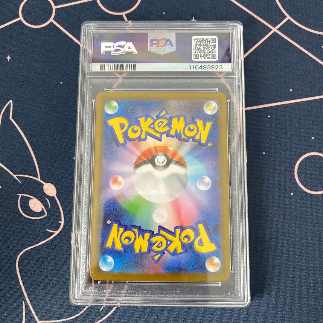 PSA10 フリーザー AR SV9 バトルパートナーズ 102/100