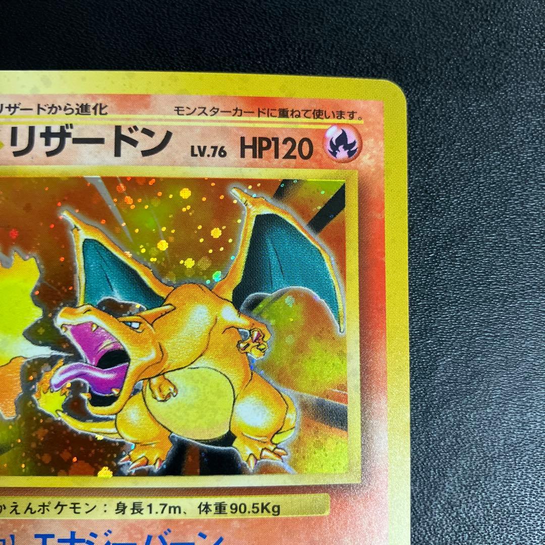 リザードン ポケモンカード