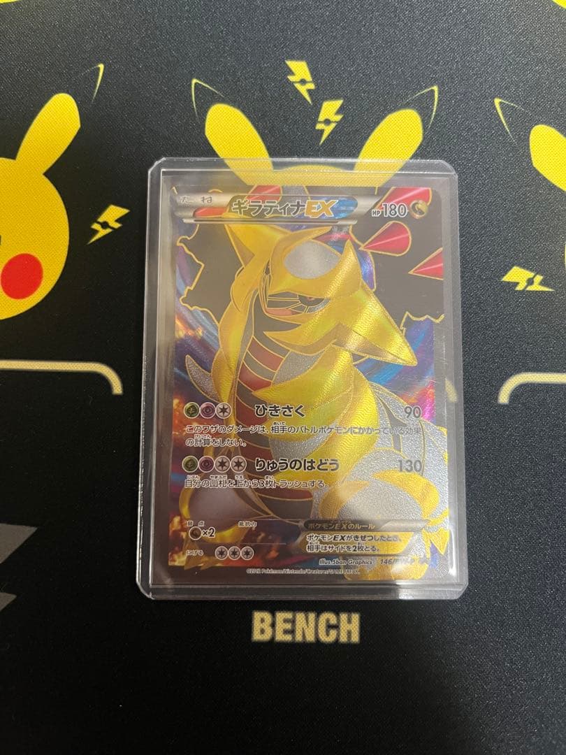 希少プロモ ギラティナEX【P】{146/BW-P} - メルカリ