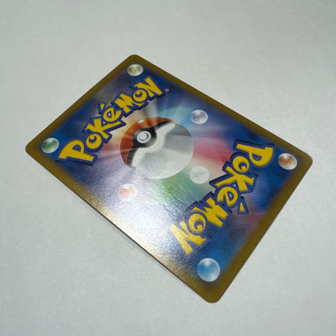 美品 ユウリ SR S8b VMAXクライマックス 276/184