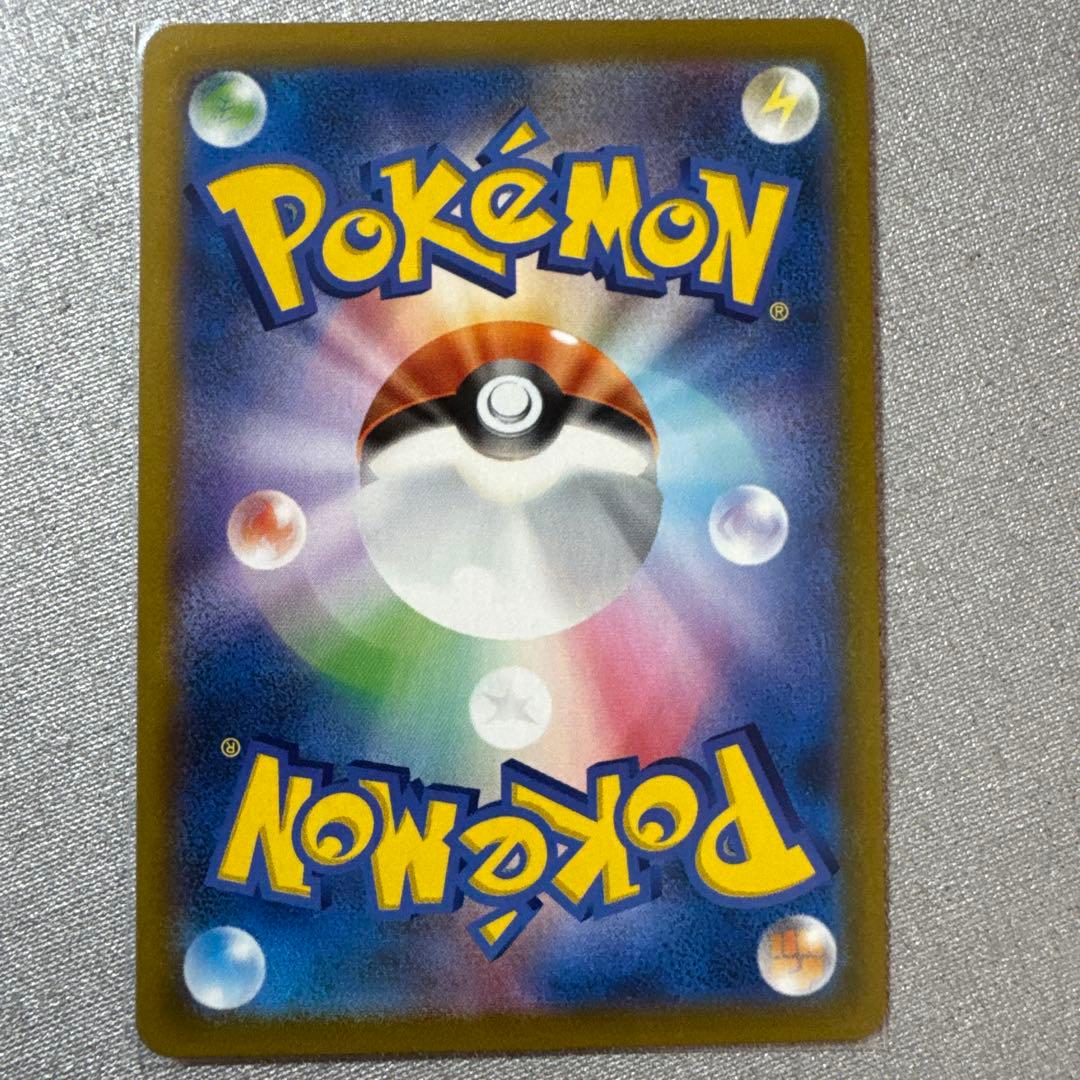 美品 ユウリ SR S8b VMAXクライマックス 276/184