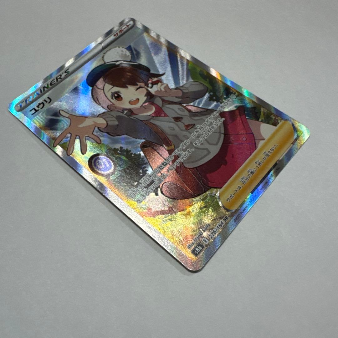 美品 ユウリ SR S8b VMAXクライマックス 276/184