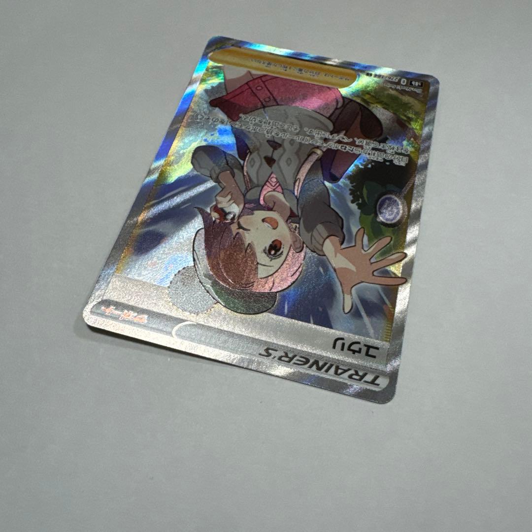 美品 ユウリ SR S8b VMAXクライマックス 276/184