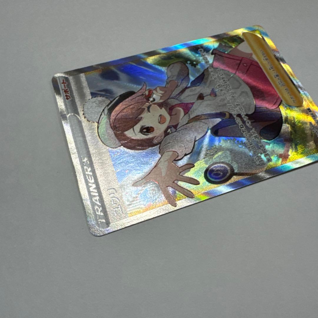 美品 ユウリ SR S8b VMAXクライマックス 276/184