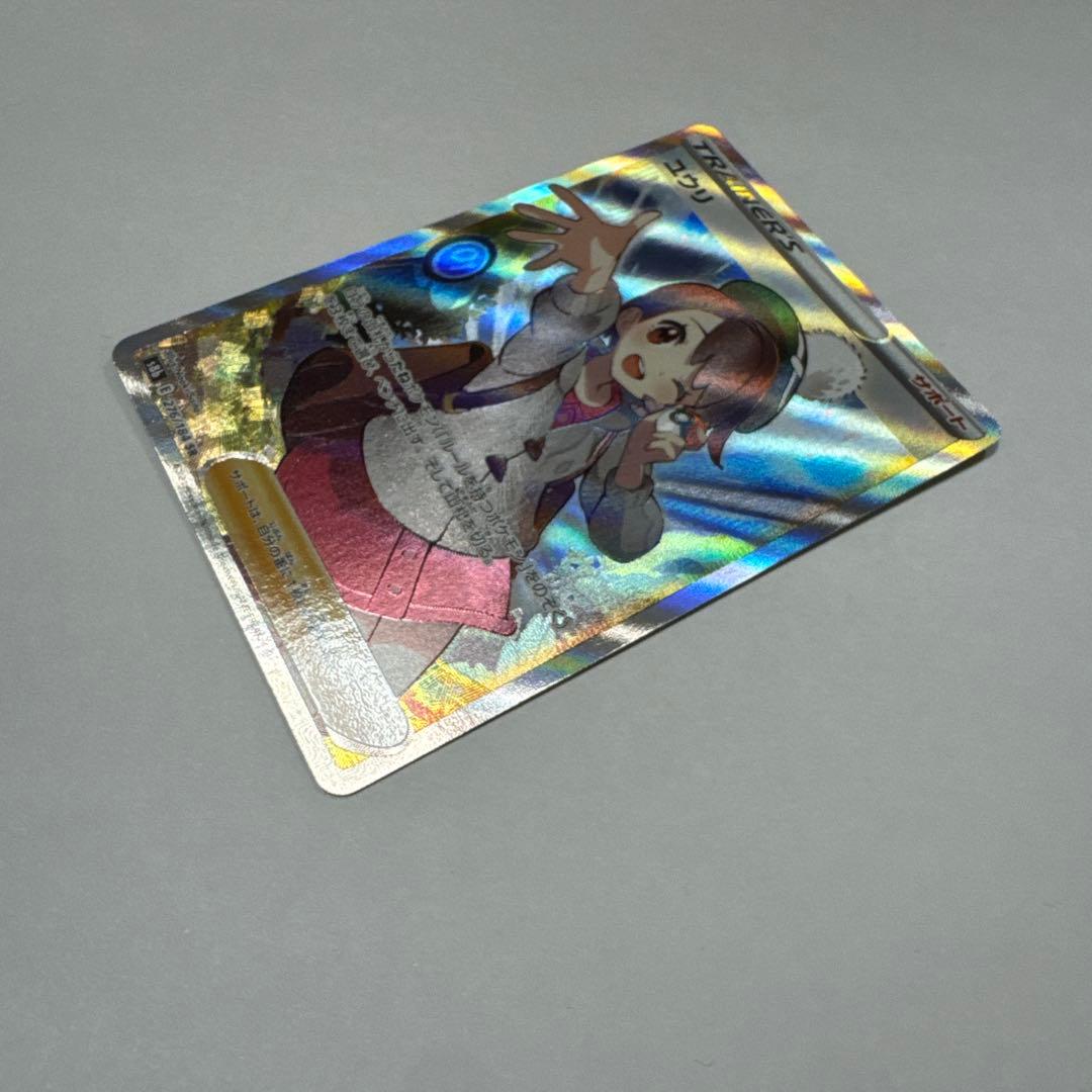 美品 ユウリ SR S8b VMAXクライマックス 276/184