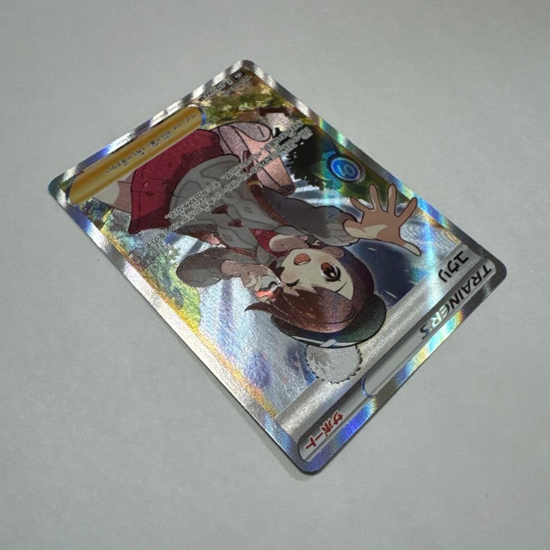 美品 ユウリ SR S8b VMAXクライマックス 276/184