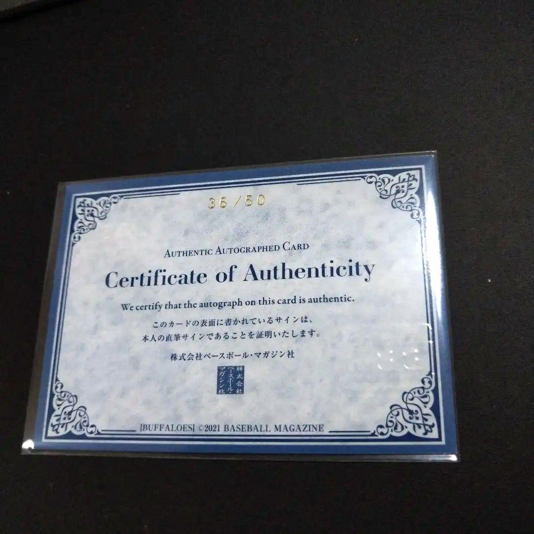 BBM2021 オリックス 吉田正尚サインカード - メルカリ