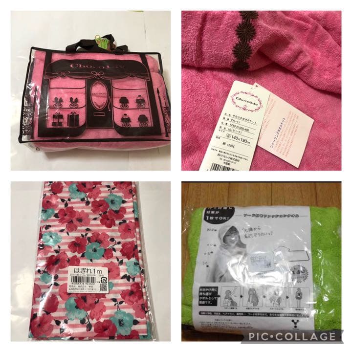 ♡全て未使用♡生活用品色々♡大変お買い得