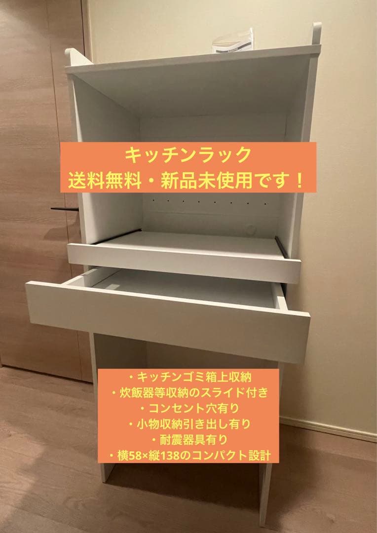 ホワイト 2段キッチンラック スライド棚付き