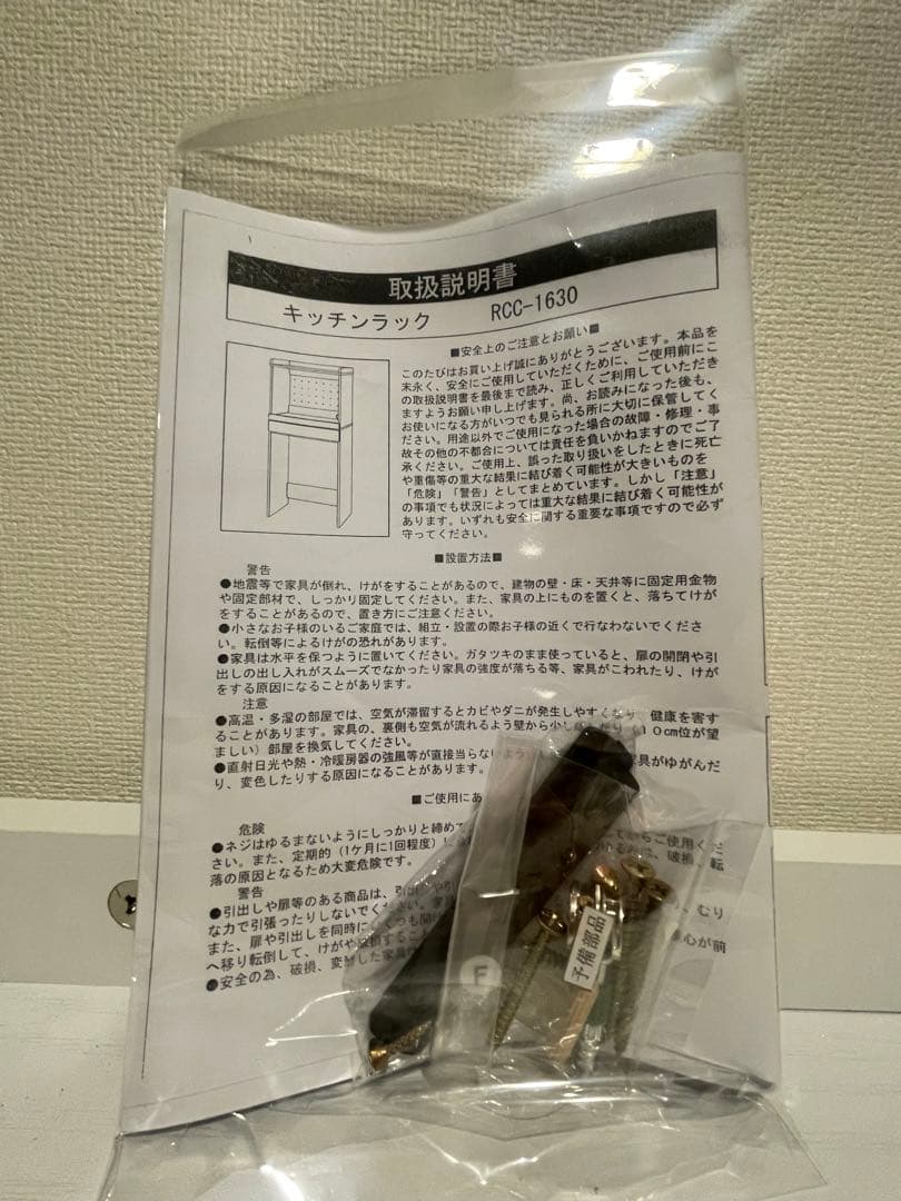 ホワイト 2段キッチンラック スライド棚付き