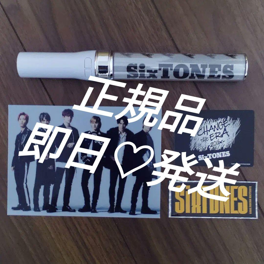 SixTONES チェンエラペンライト 正規品 - メルカリ