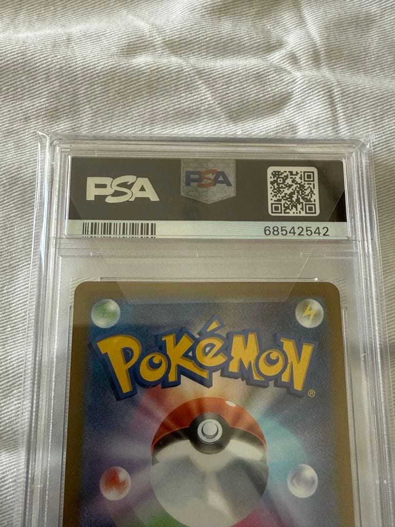 ポケモンカード ポケカ シャワーズ V SASR イーブイヒーローズ psa10