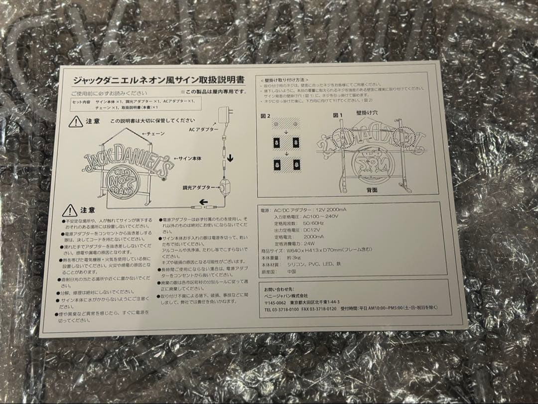 ジャックダニエル ネオン風サイン