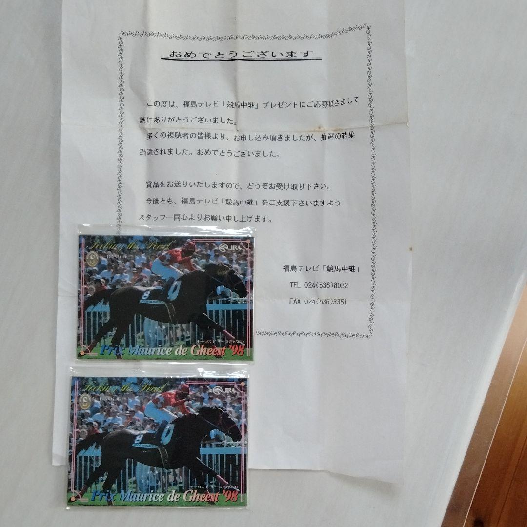 1998年中心の競馬カード、DVD詰め合わせ