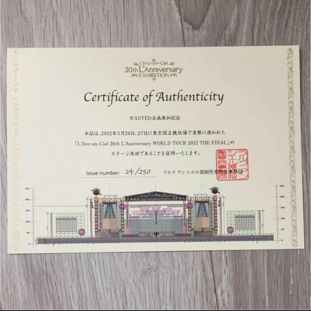 L'Arc〜en〜Ciel/ラルク/超レアグッズ/限定250個/提供者記念品 - メルカリ