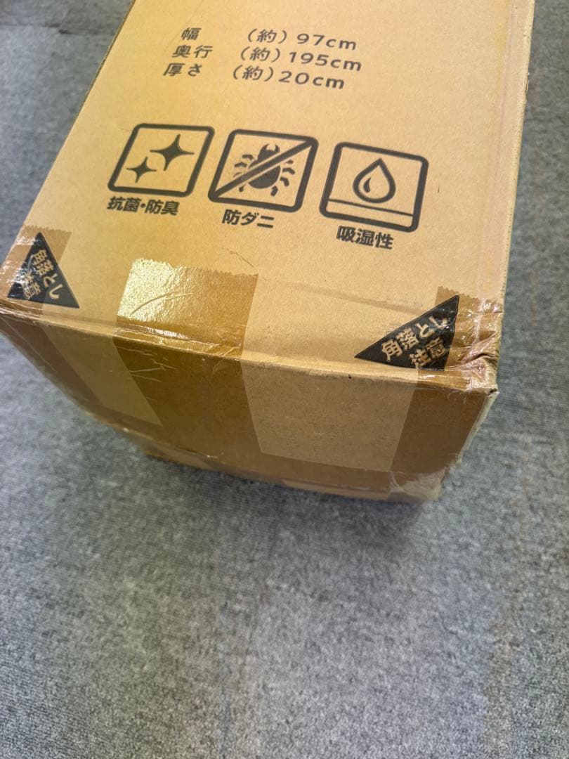 アイリスオーヤマ　ポケットコイルマットレス　シングル