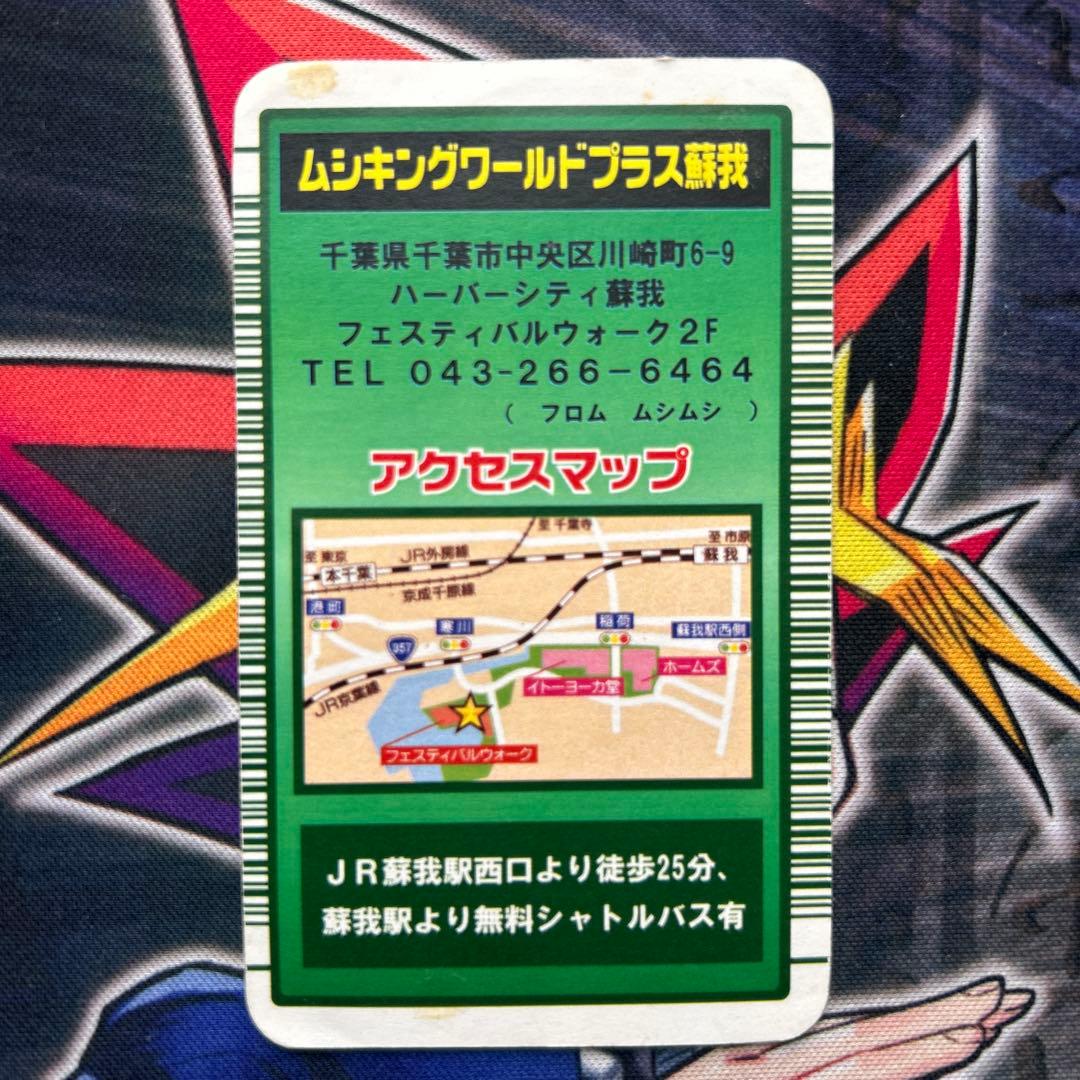 ムシキング　てっちん