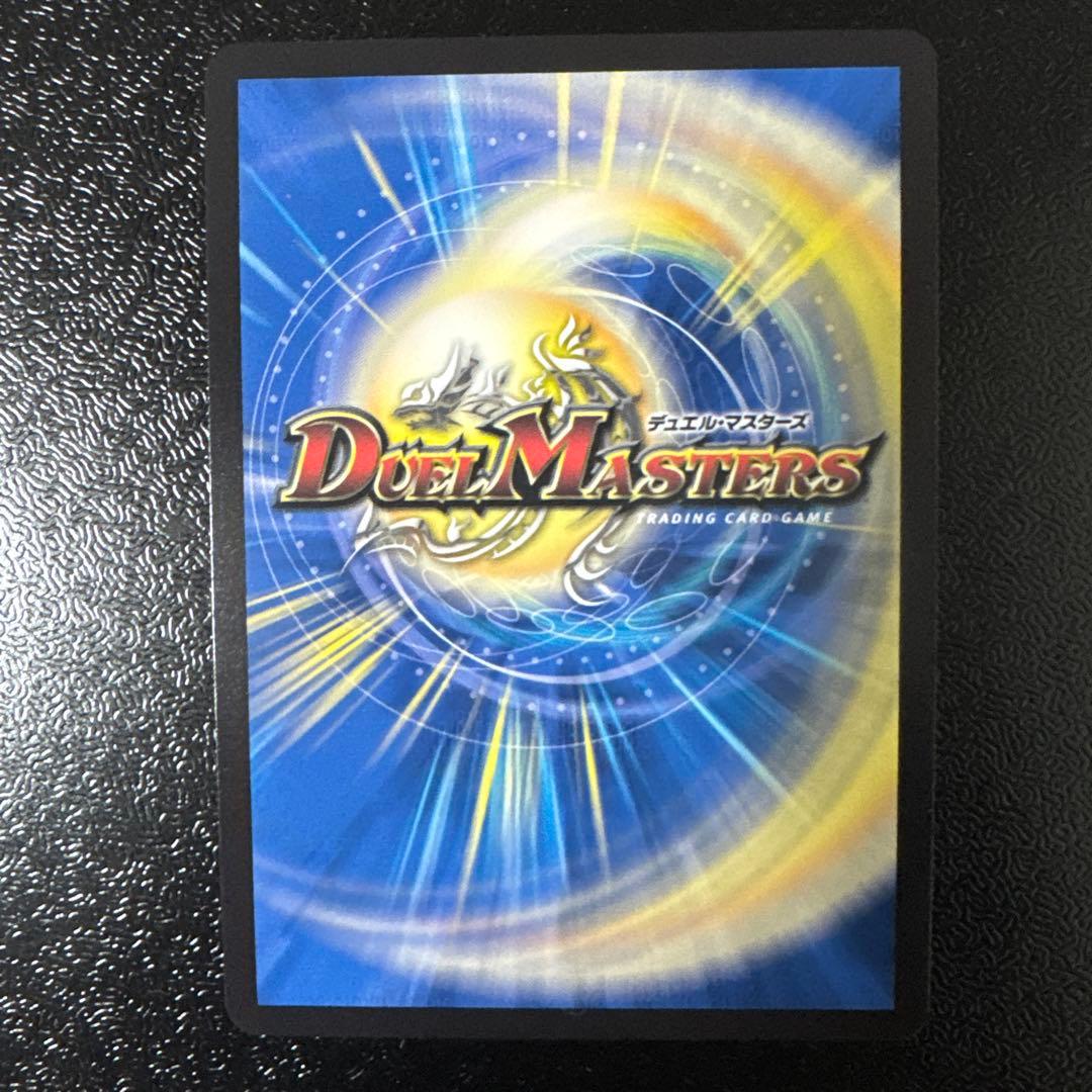 王導聖霊 アルファディオス【DMR】 秘 シク シークレット - メルカリ