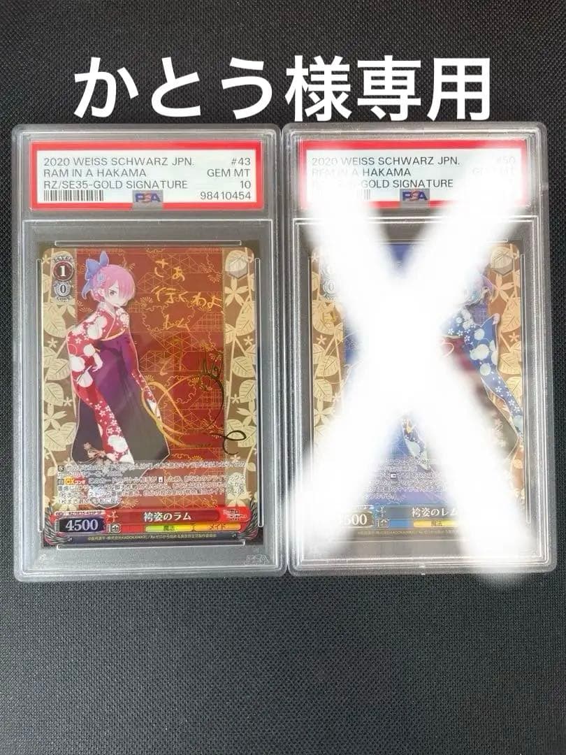 psa10 リゼロ 袴姿のラム サイン入り ヴァイスシュヴァルツ