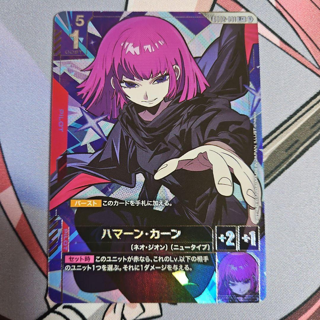 ガンダムカードゲーム ハマーン・カーン R+ - メルカリ