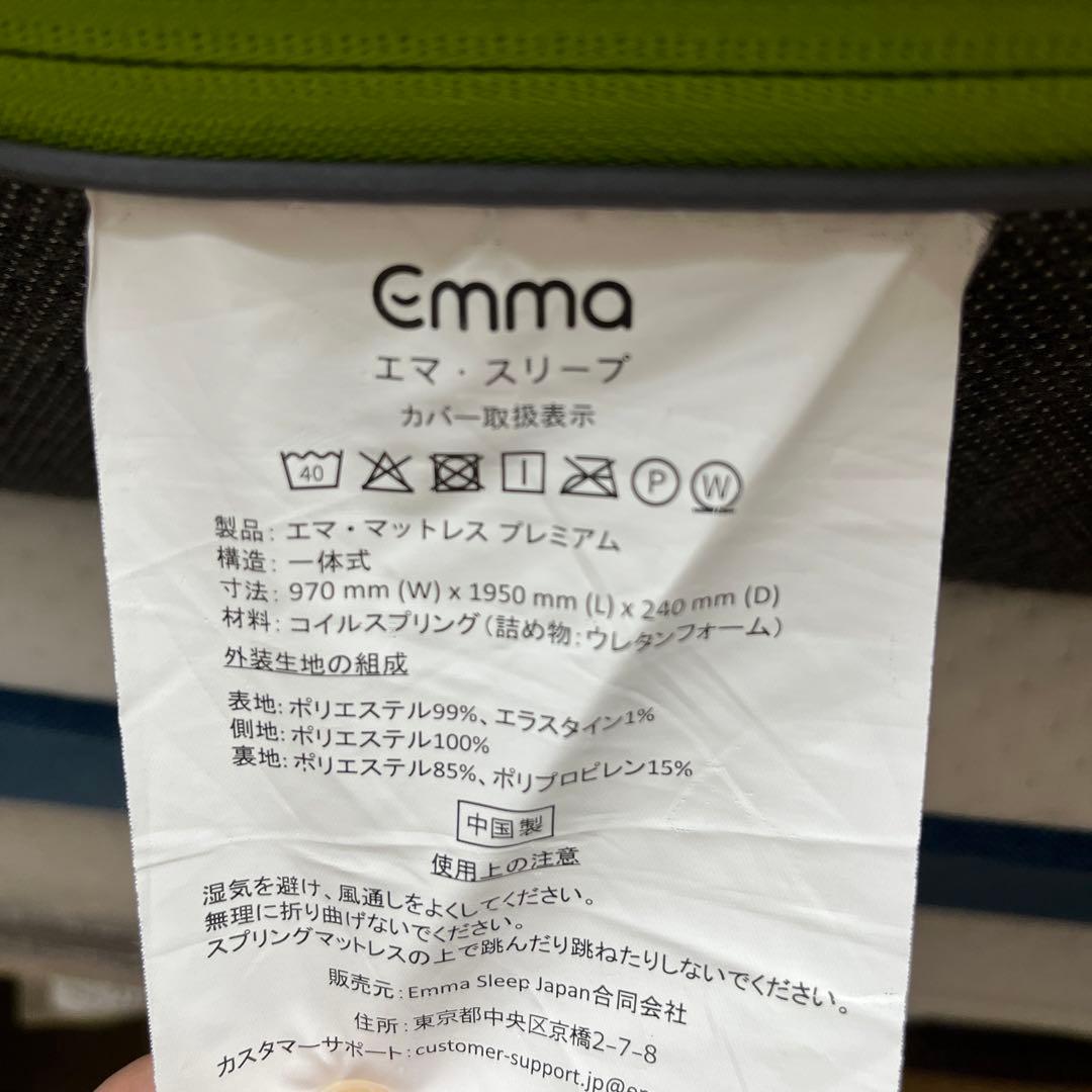 エマスリープ　ハイブリッド　ダイアモンド シングルサイズ